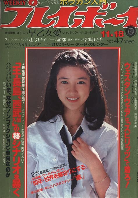 1980年7月19日